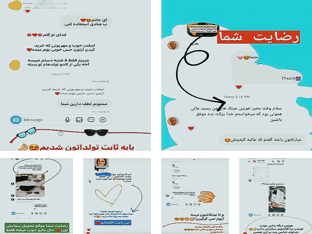                                    رضایت شما